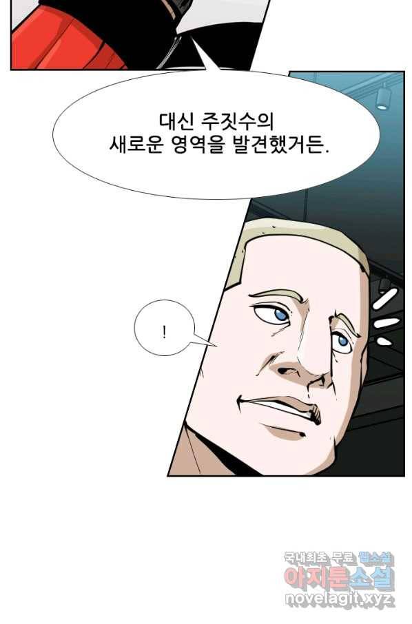 샤크4 20화 14