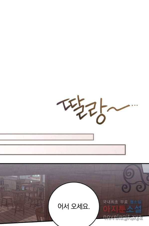 악당의 누나는 오늘도 고통받고 30화 1