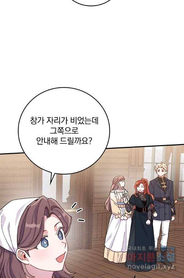 악당의 누나는 오늘도 고통받고 30화 2