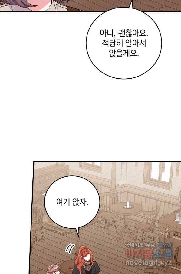 악당의 누나는 오늘도 고통받고 30화 3