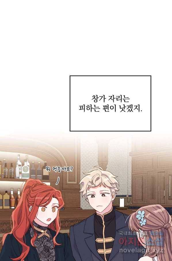악당의 누나는 오늘도 고통받고 30화 6