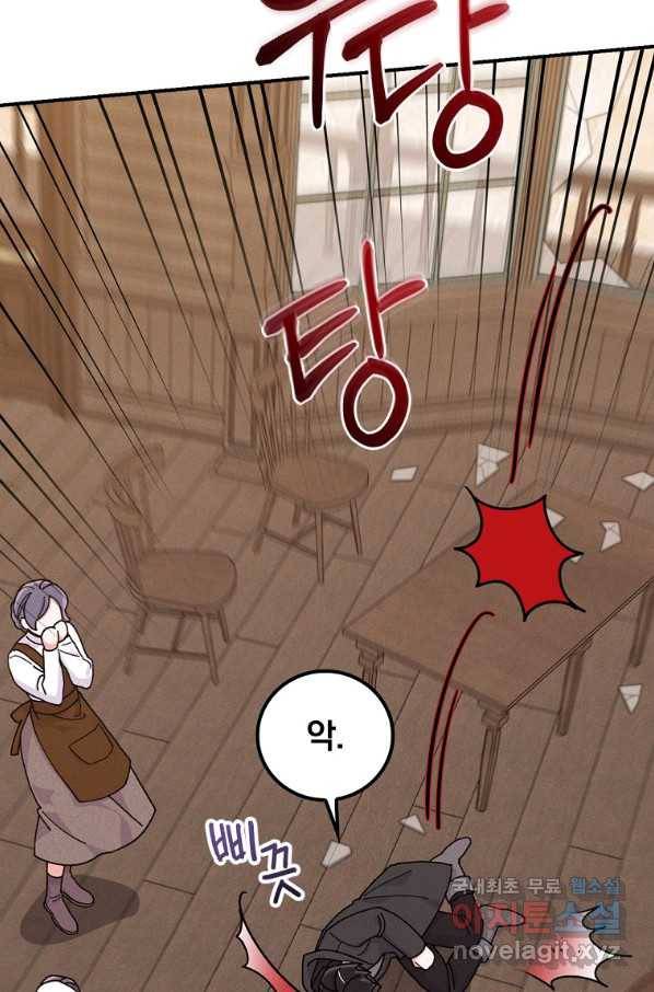 악당의 누나는 오늘도 고통받고 30화 9