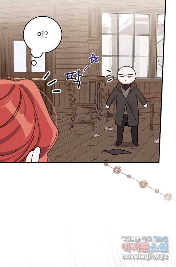 악당의 누나는 오늘도 고통받고 30화 14