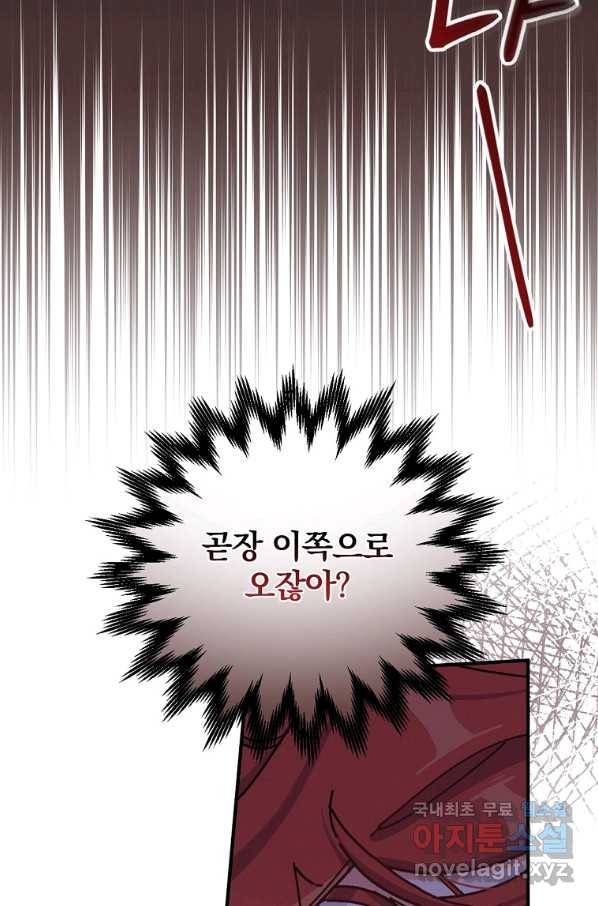 악당의 누나는 오늘도 고통받고 30화 17
