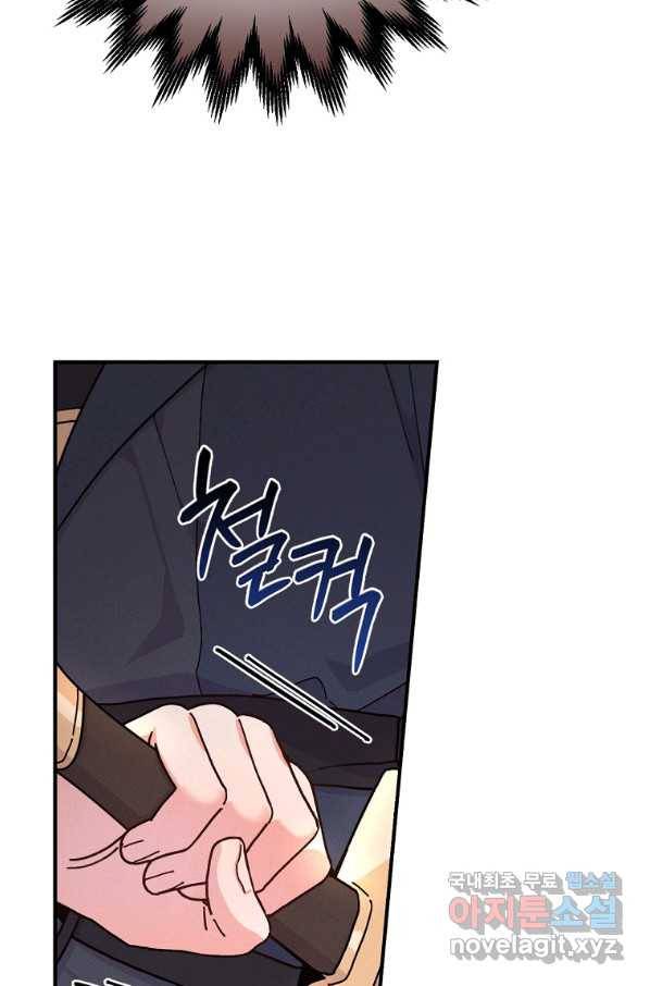 악당의 누나는 오늘도 고통받고 30화 19