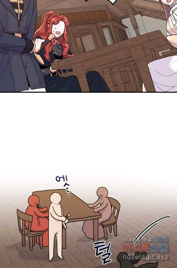 악당의 누나는 오늘도 고통받고 30화 21