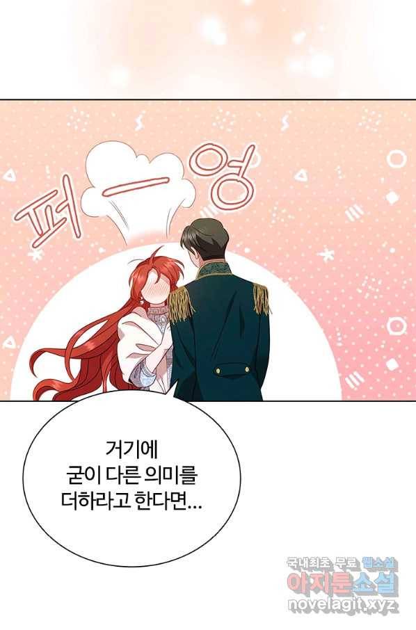 아이딘 44화 8