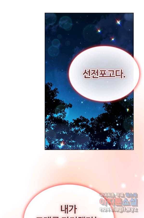 아이딘 44화 9