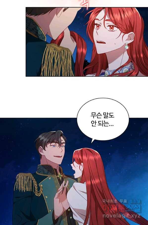 아이딘 44화 11