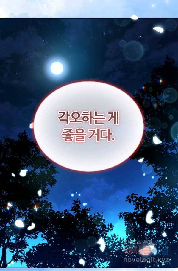 아이딘 44화 16