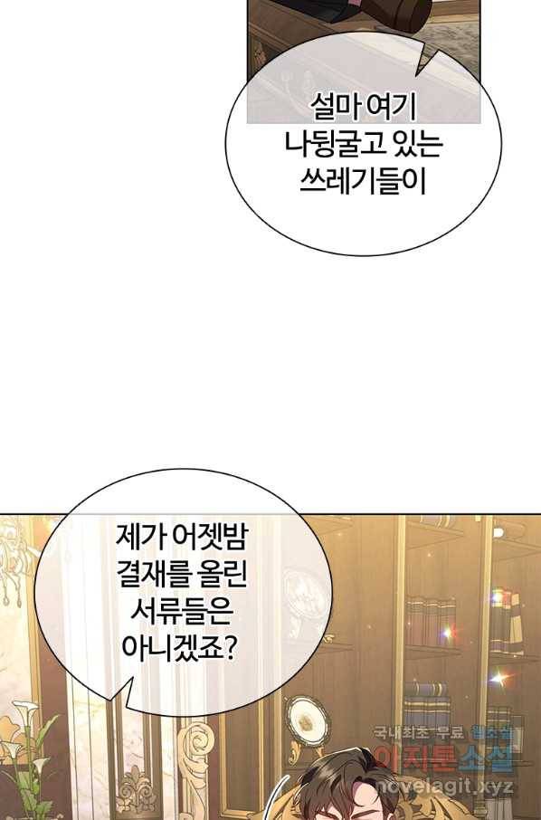 아이딘 44화 27