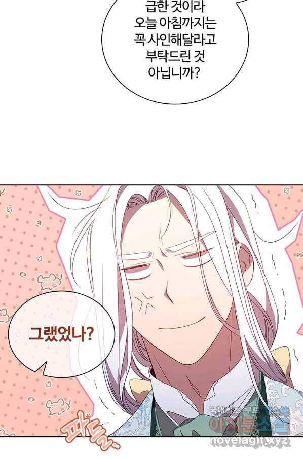 아이딘 44화 30