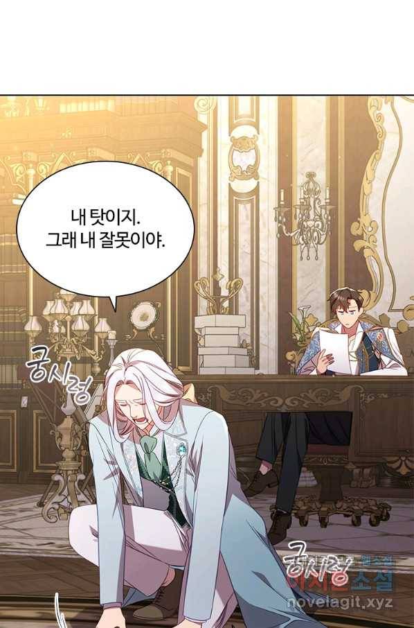 아이딘 44화 32
