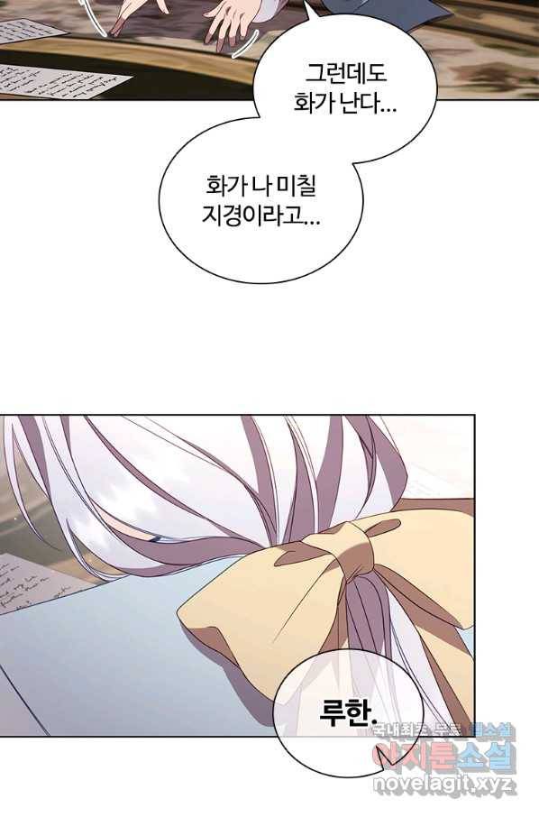 아이딘 44화 33