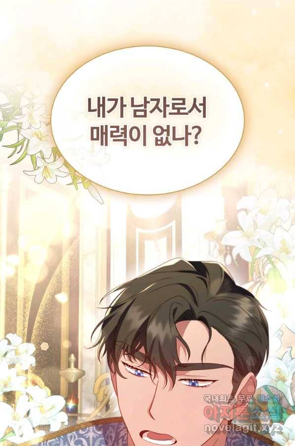 아이딘 44화 35