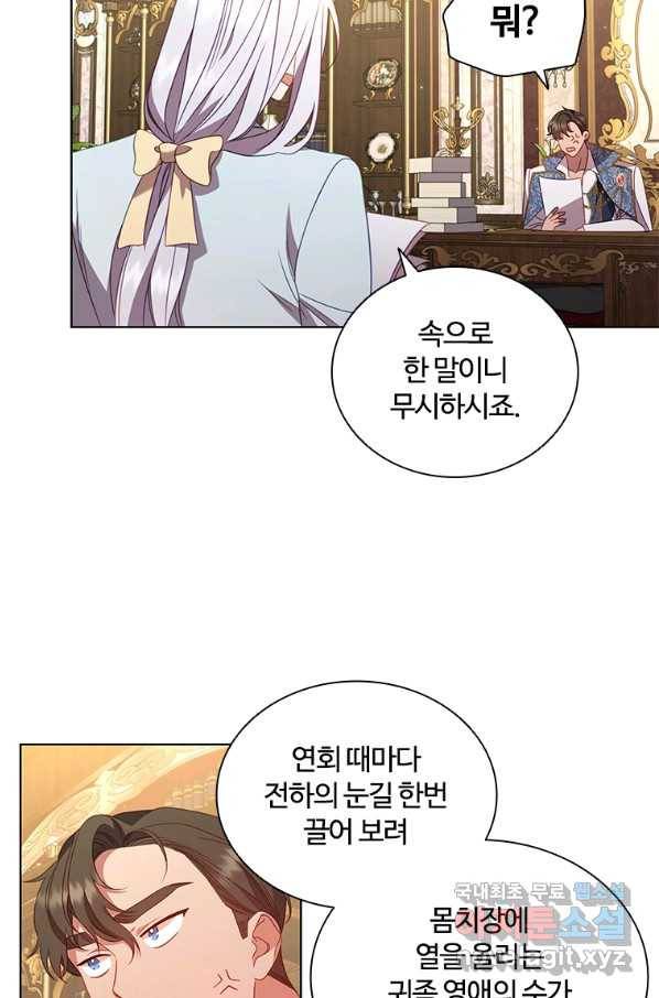 아이딘 44화 37