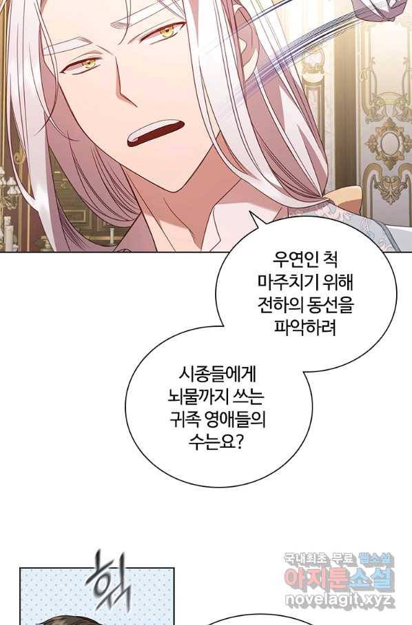 아이딘 44화 39