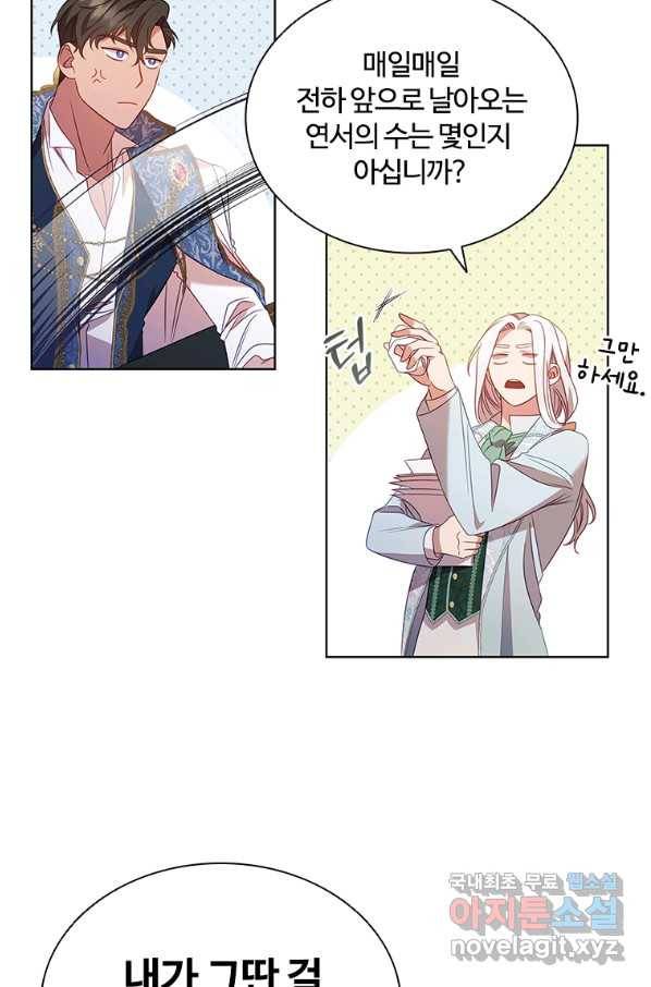 아이딘 44화 40