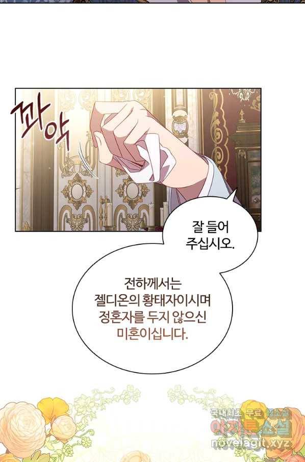 아이딘 44화 42