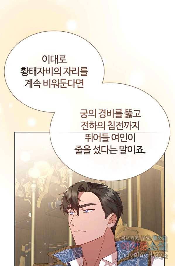 아이딘 44화 45