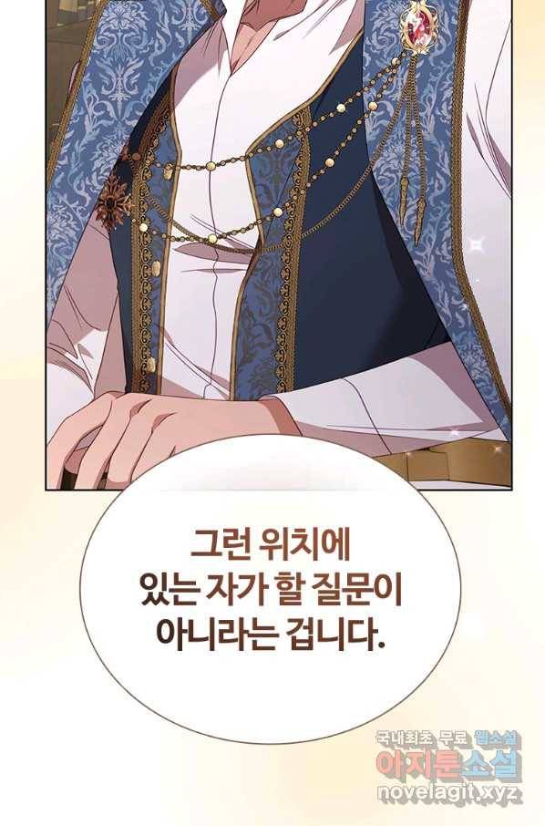 아이딘 44화 46
