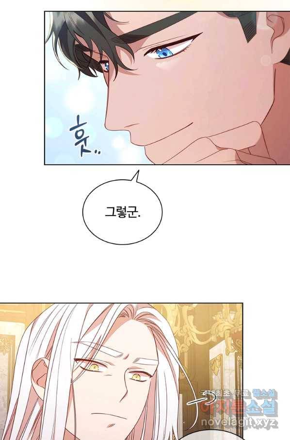 아이딘 44화 47