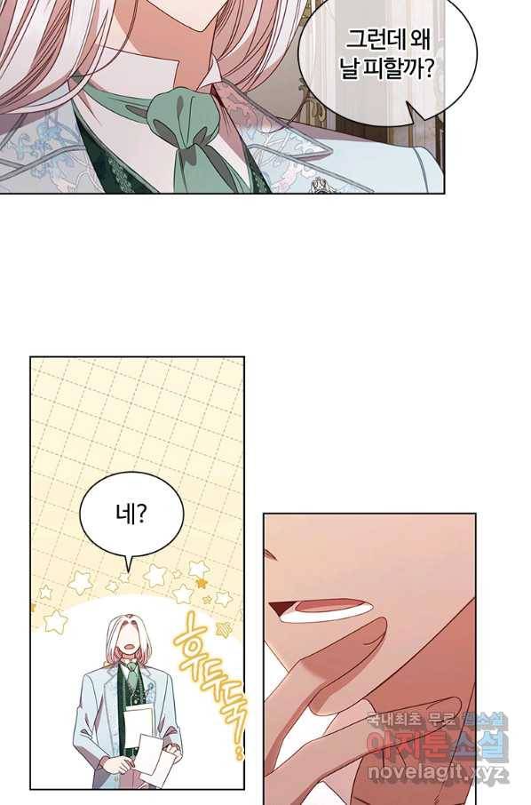 아이딘 44화 48