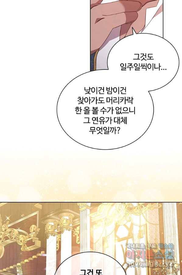아이딘 44화 49