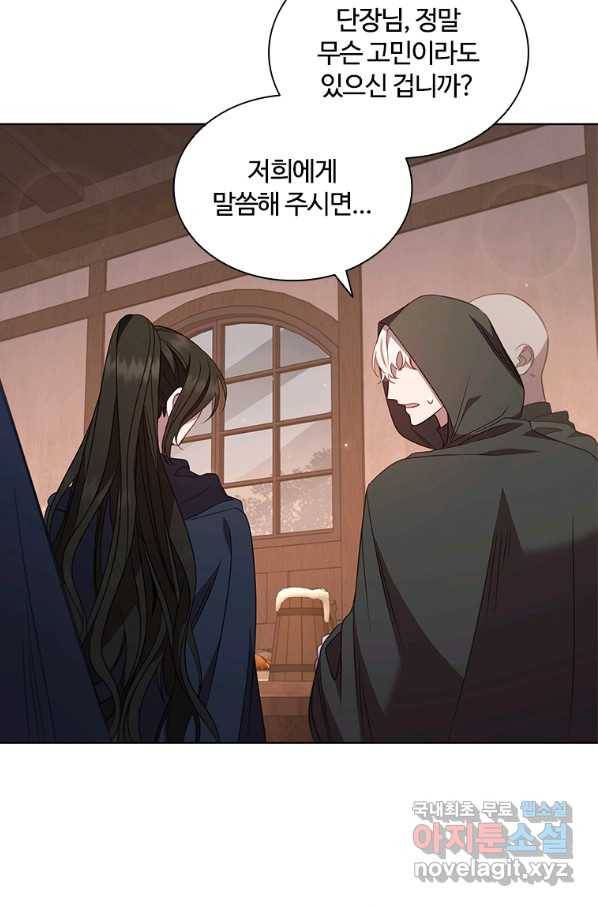 아이딘 44화 56
