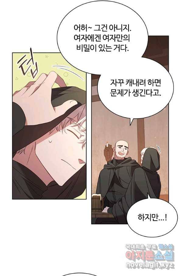 아이딘 44화 57