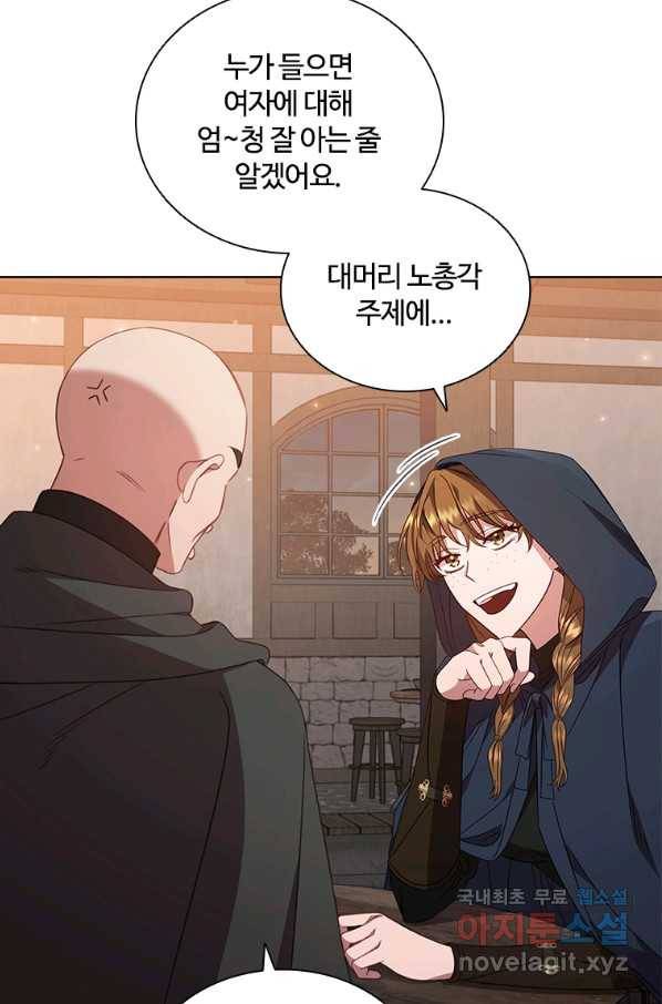 아이딘 44화 58