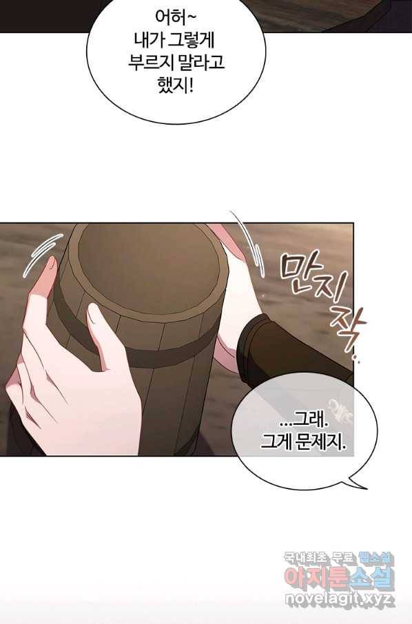 아이딘 44화 59