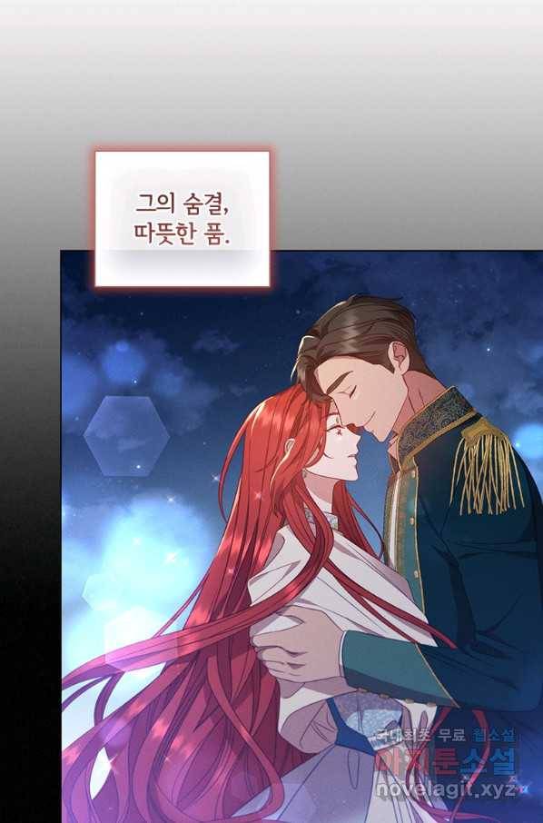 아이딘 44화 60