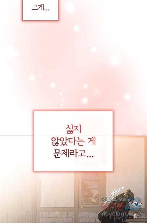 아이딘 44화 63