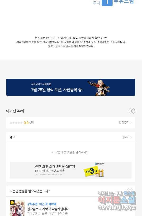 아이딘 44화 65