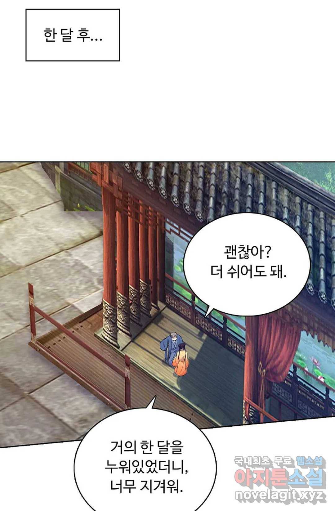 회귀하여 최강 신왕으로 151화 3