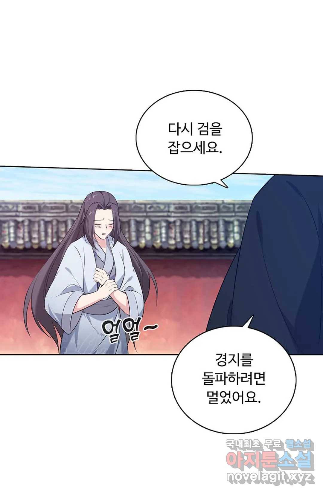 회귀하여 최강 신왕으로 151화 5
