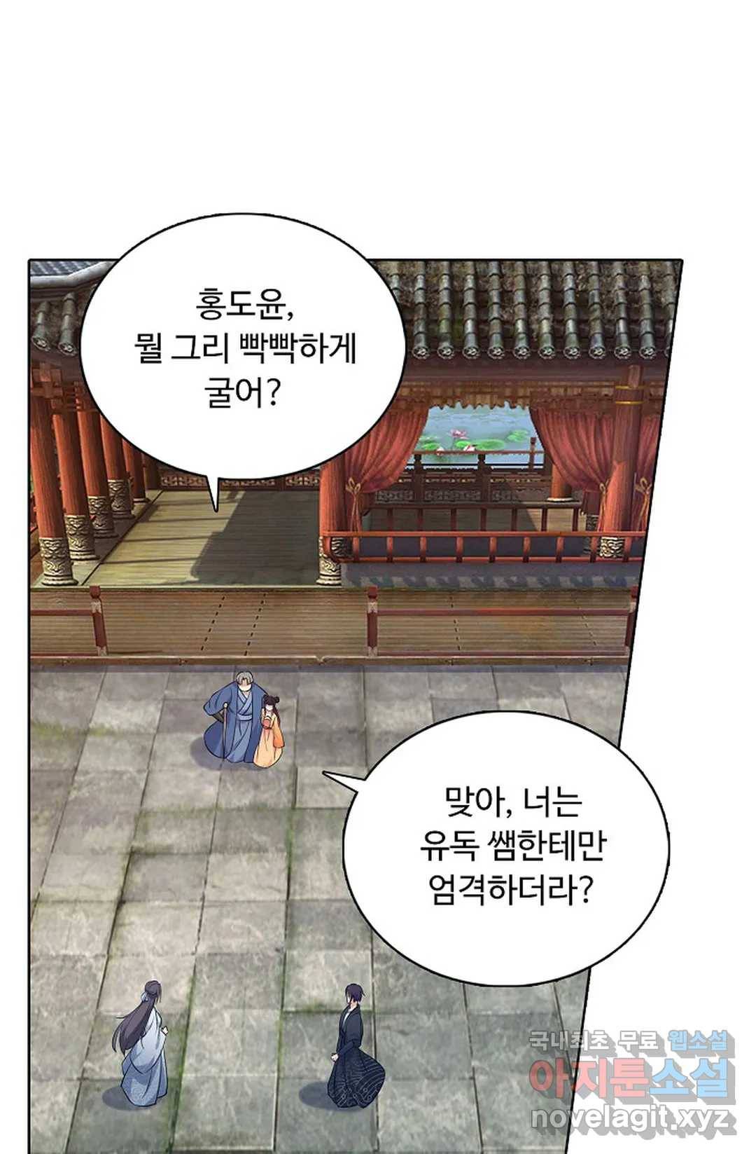 회귀하여 최강 신왕으로 151화 6