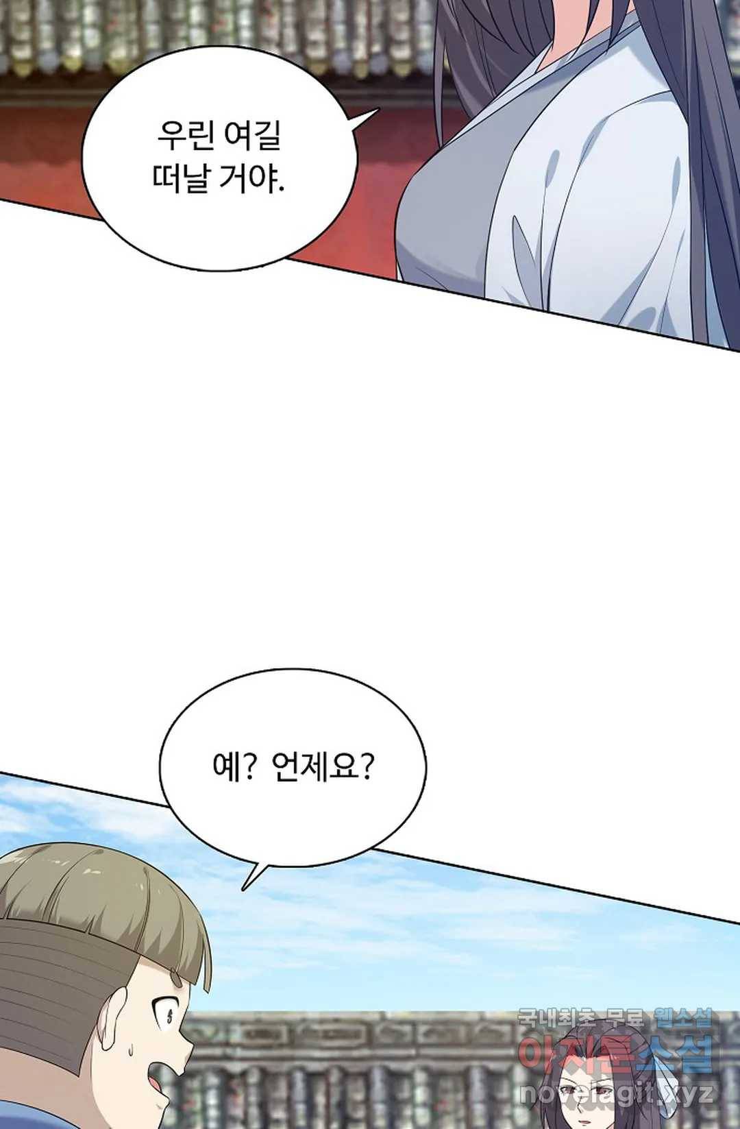 회귀하여 최강 신왕으로 151화 10