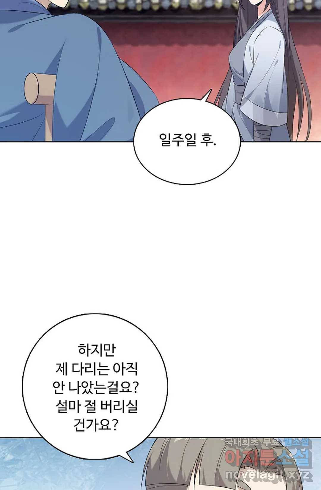 회귀하여 최강 신왕으로 151화 11