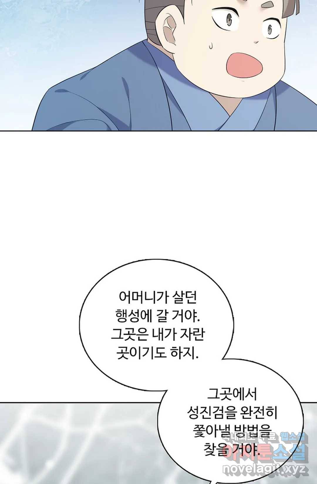 회귀하여 최강 신왕으로 151화 12