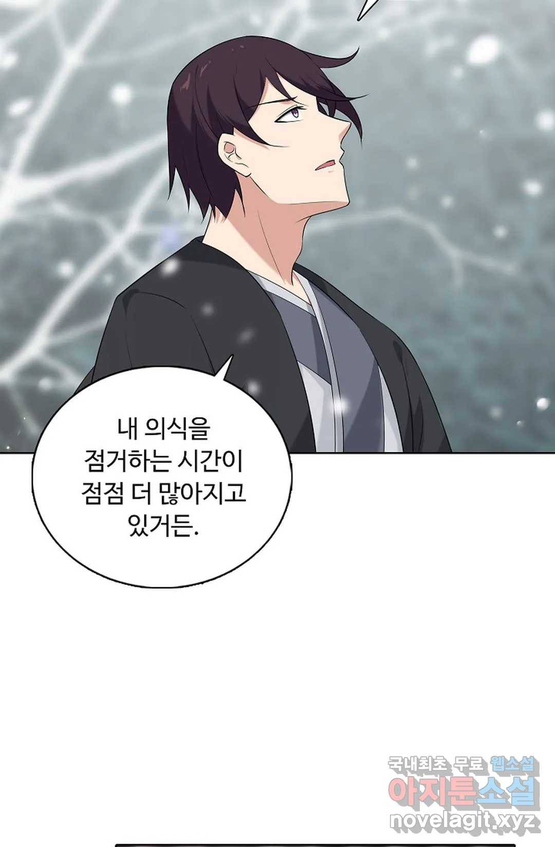 회귀하여 최강 신왕으로 151화 13