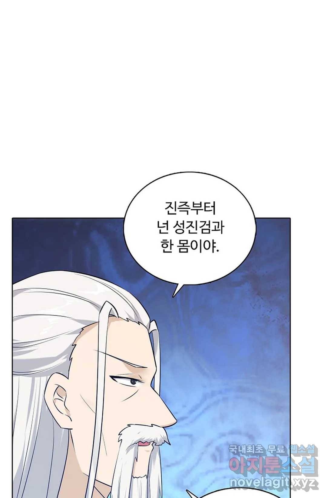 회귀하여 최강 신왕으로 151화 15