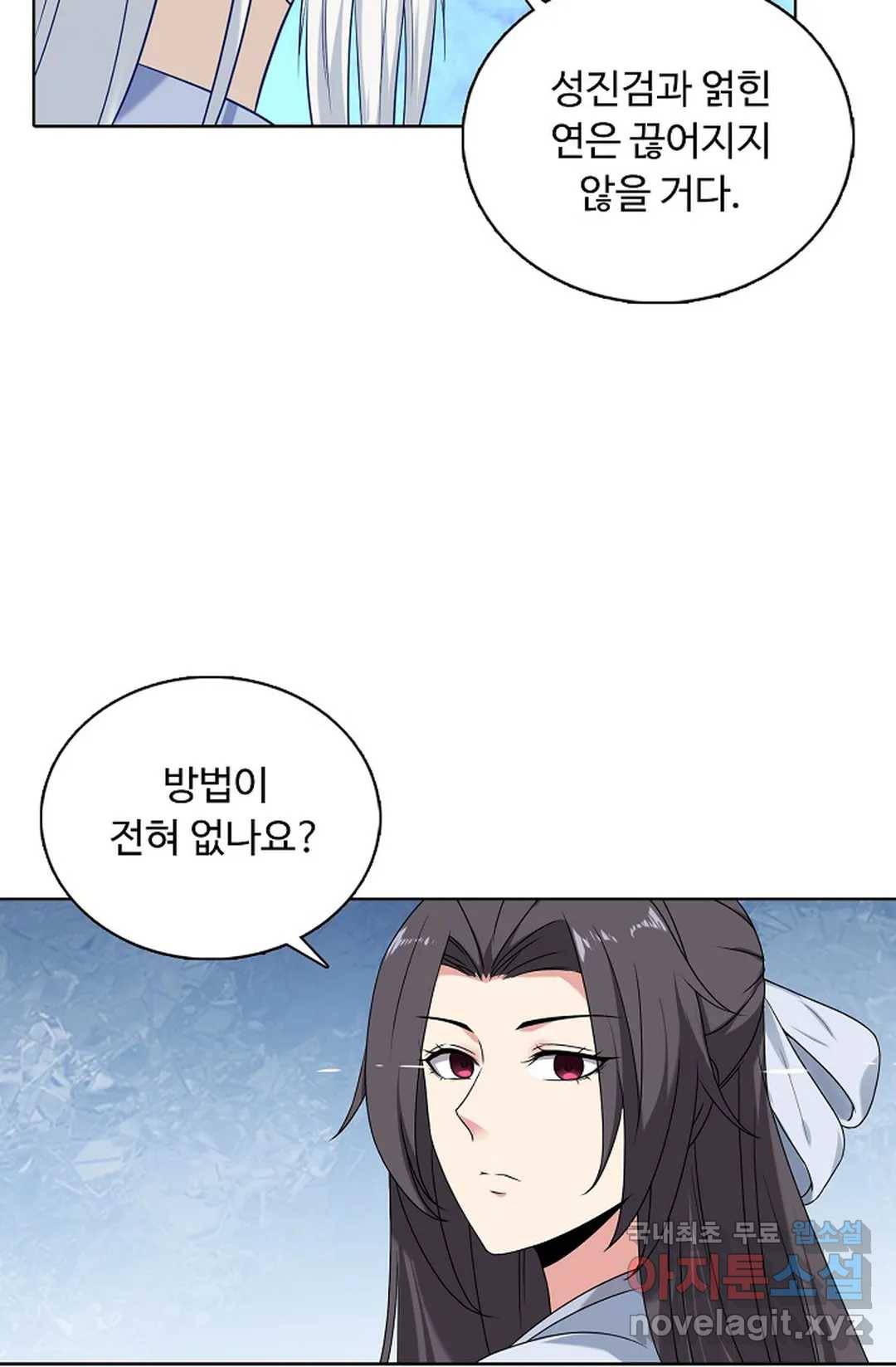 회귀하여 최강 신왕으로 151화 16