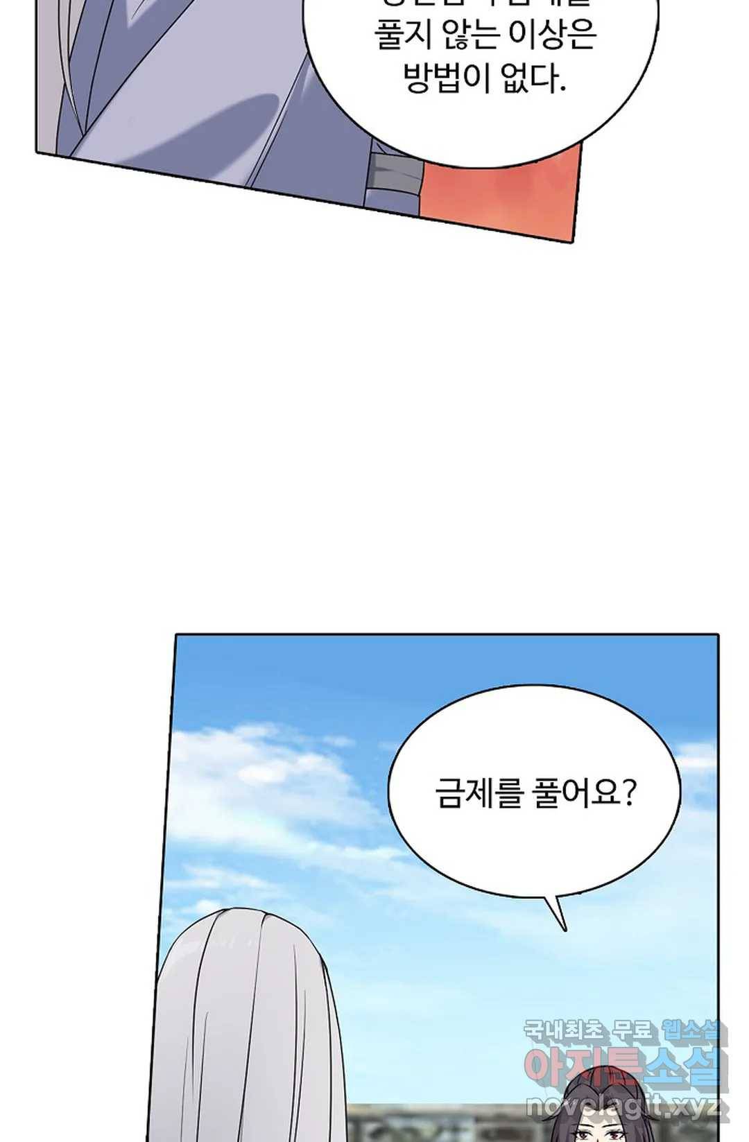 회귀하여 최강 신왕으로 151화 18