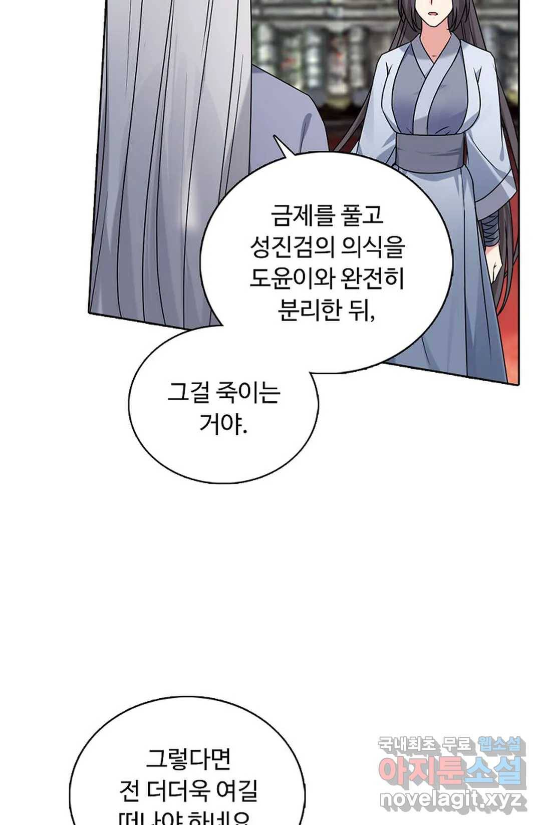 회귀하여 최강 신왕으로 151화 19