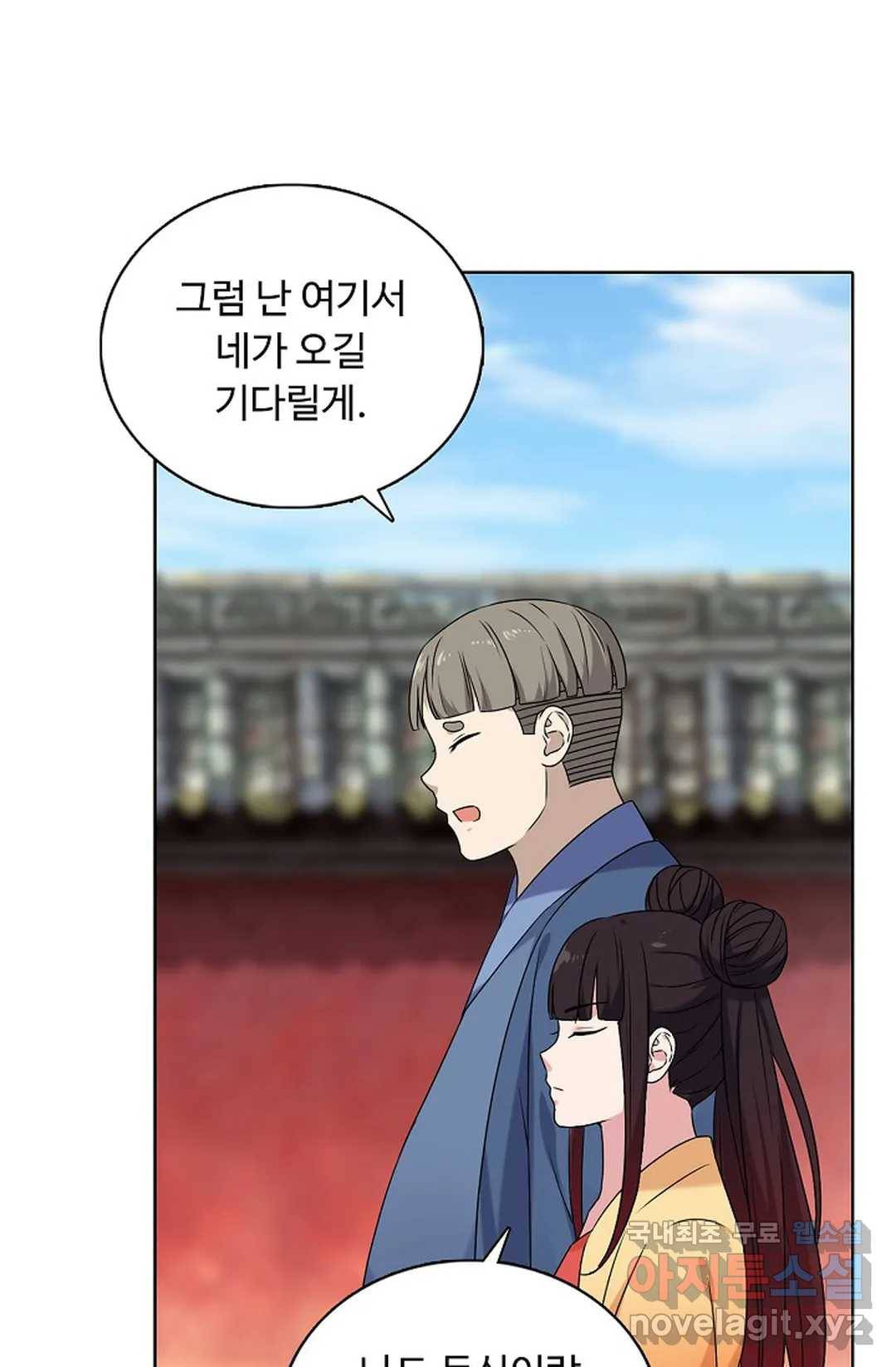 회귀하여 최강 신왕으로 151화 22
