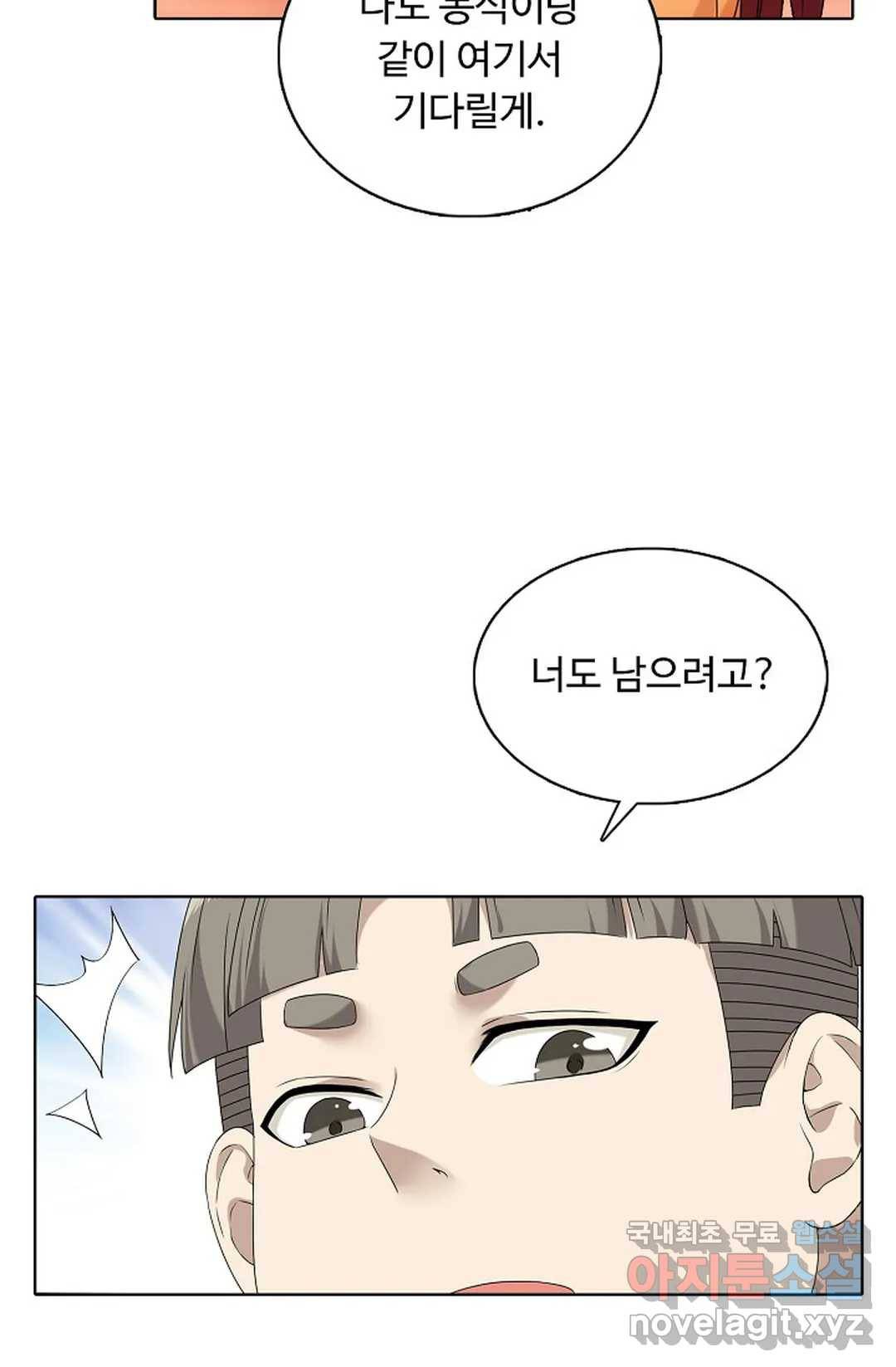 회귀하여 최강 신왕으로 151화 23