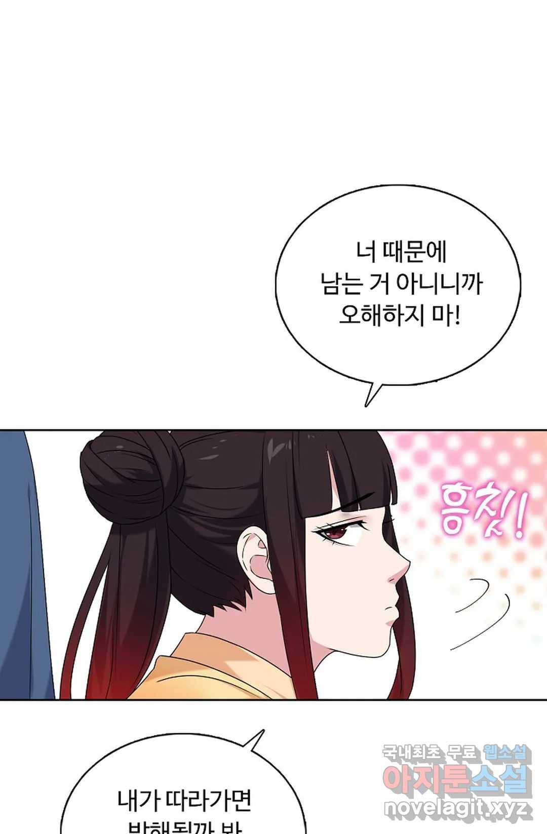 회귀하여 최강 신왕으로 151화 24
