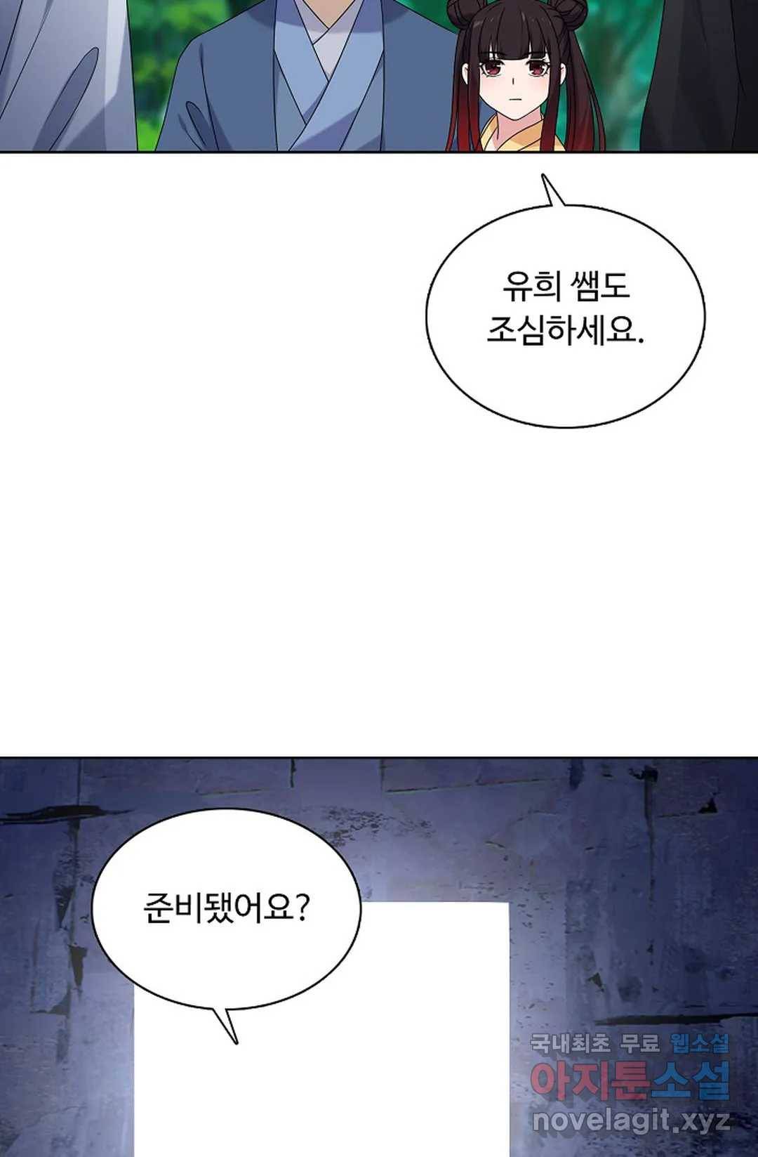 회귀하여 최강 신왕으로 151화 28